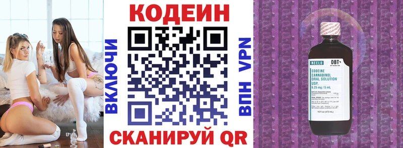 Кодеиновый сироп Lean Purple Drank  Петухово 