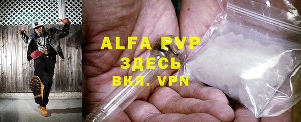 ALPHA-PVP Заволжье