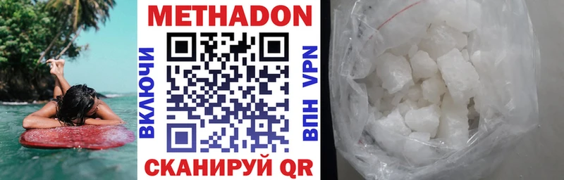 наркота  Петухово  МЕТАДОН кристалл 